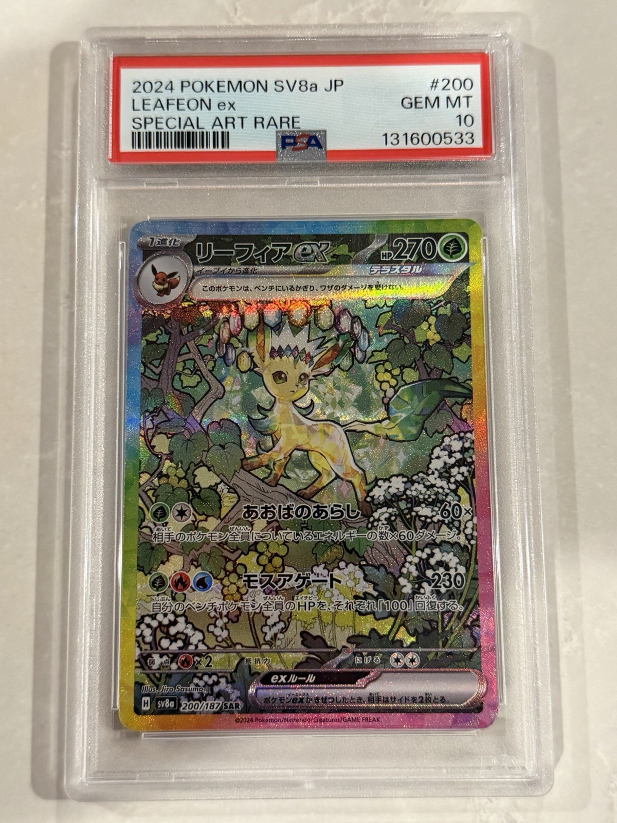 Leafeon ex 2024 Japanese Scarlet & Violet: Terastal Fest ex #200