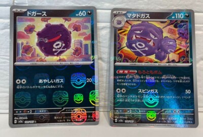 ポケモンカード 旧裏 初版 ドガース Weezing Koffing U71【ポケモン カード】 英語版 海外 Koffing ドガース 51/102 旧裏面