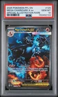 2025 POKEMON PFL SPECIAL ILLUSTRATION RARE #125 MEGA CHARIZARD X EX PSA 10