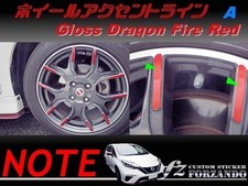 Note Nismo E12 wheel accent line A dragon fire red vehicle specific pre cut stic