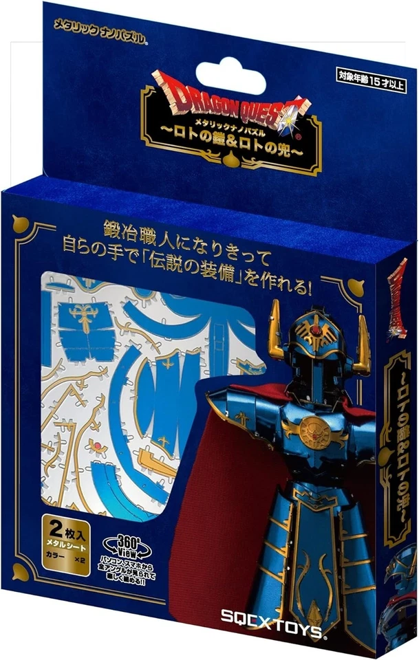 Dragon Quest Metálico Nano Puzzle Loto's Armadura Casco Espada Escudo Pinzas CONJUNTO Foto 2 de 4