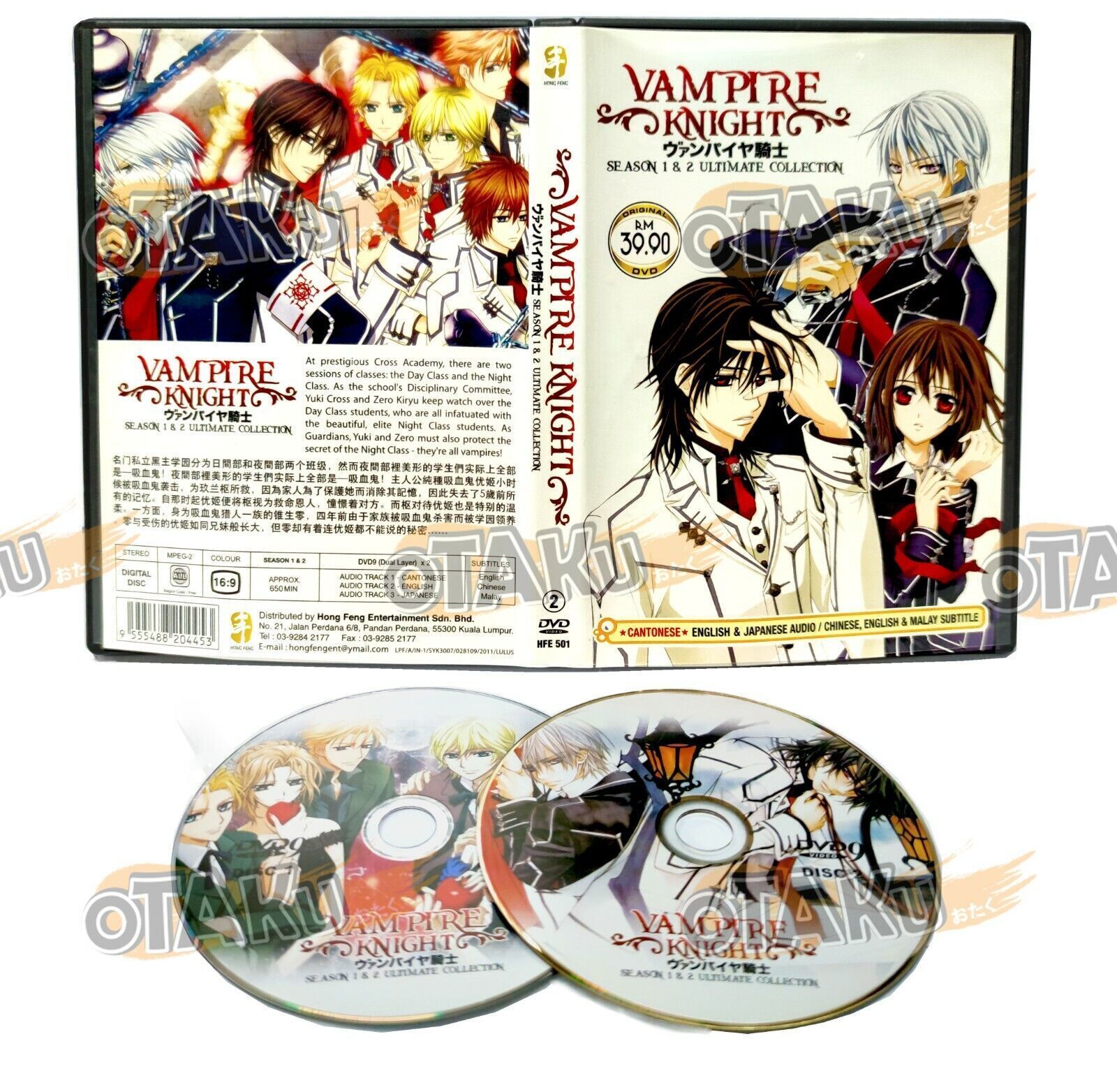 Watch Vampire Knight Season 1