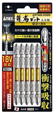 ANEX RYUJIN Torsion Screwdriver Bit with Magnet +2x85mm ARTM5-2085 5pcs JIS