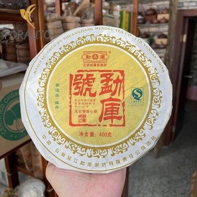 2007 MengKu Rongshi Sheng Pu-erh Tea Mengku Hao Green Cake Raw Puer Cake 400g