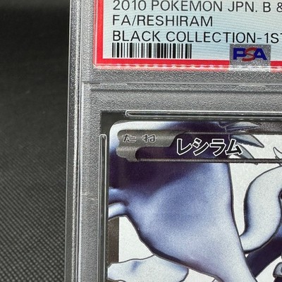 PSA 9 Reshiram 055/053 SR BW1 Black & White 2010 Japanese Pokemon