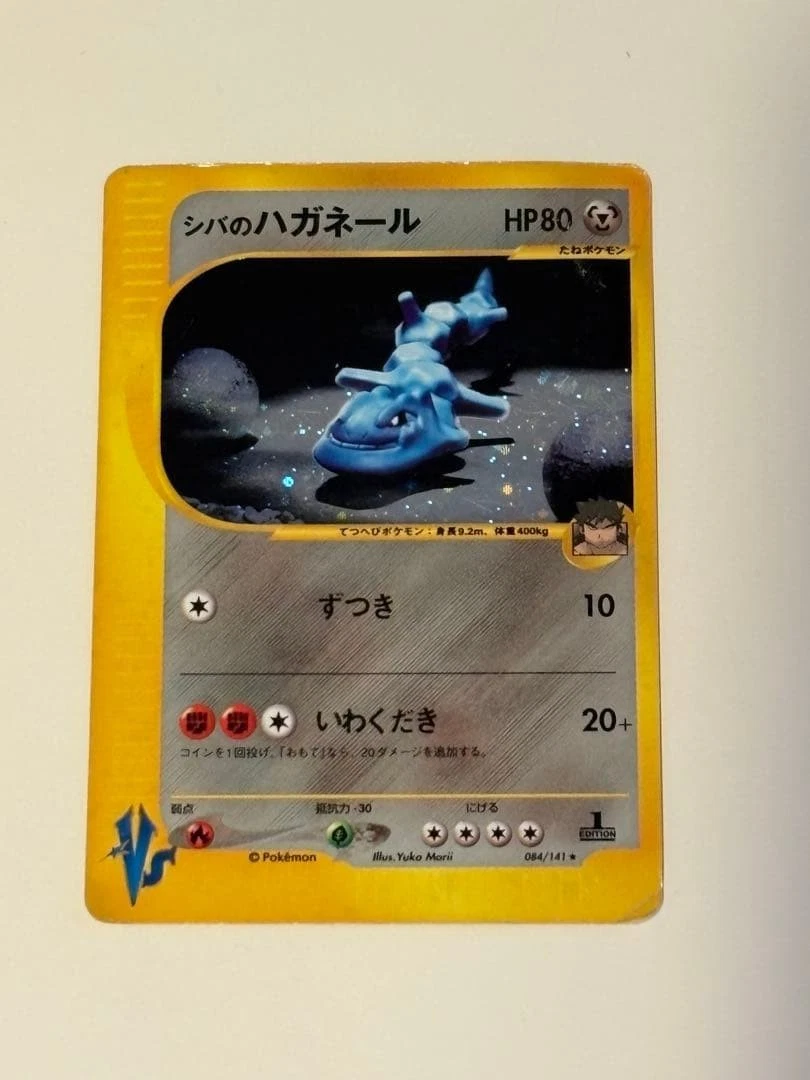 Bruno's Steelix 084/141 Pokemon vs for sale | eBay