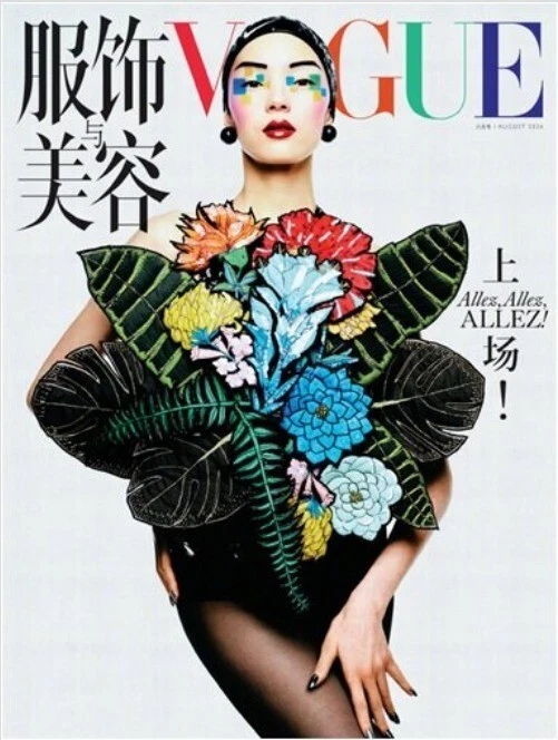 Vogue Magazines in Chinese for sale - eBay