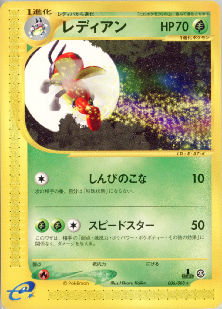 POKEMON - LEDIAN 006/088 - E4: SPLIT EARTH - 1ST EDITION - JAPANESE NM