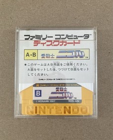 Ai Senshi Nicol - Famicom Disk System - Disk And Case - Tested Works