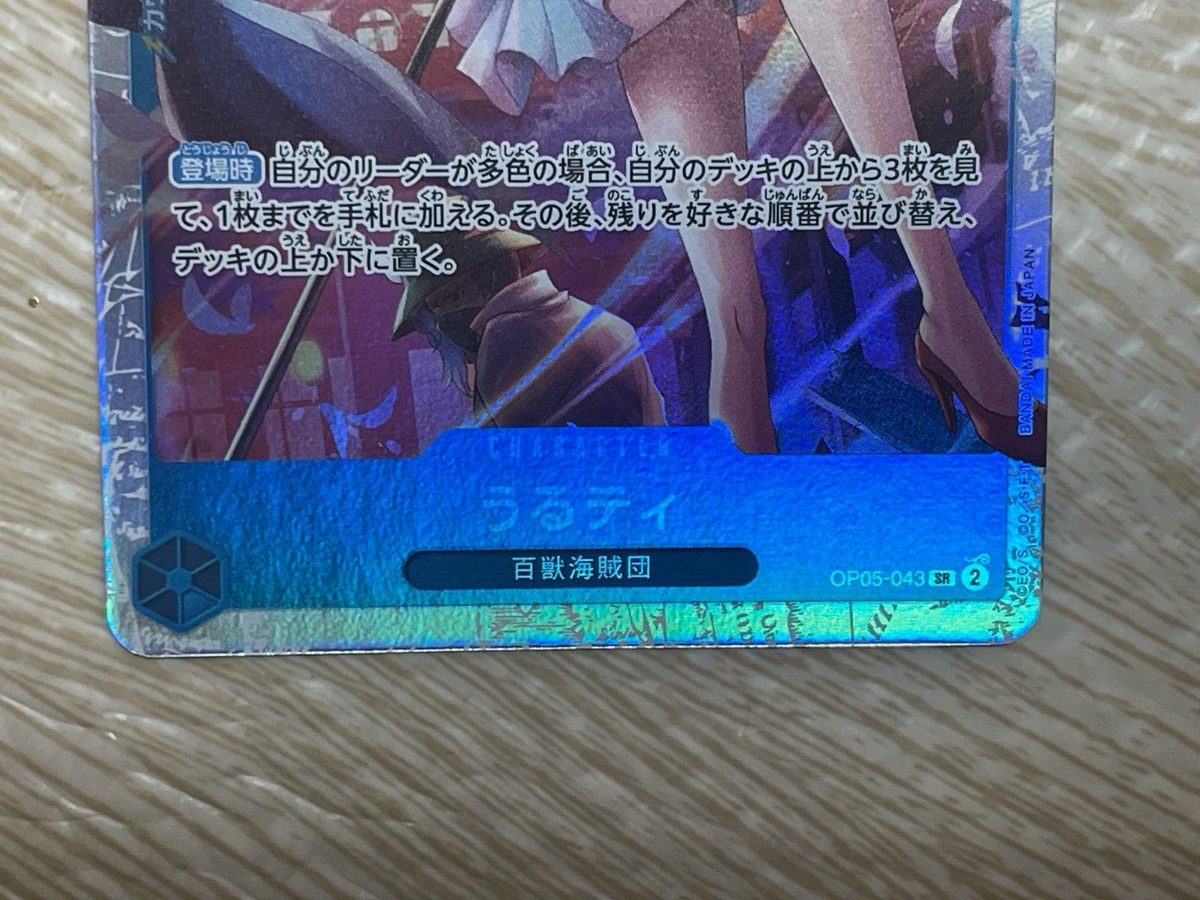 One Piece Card Game TCG OP05-043 SR 2 Ulti Bandai Made in Japan