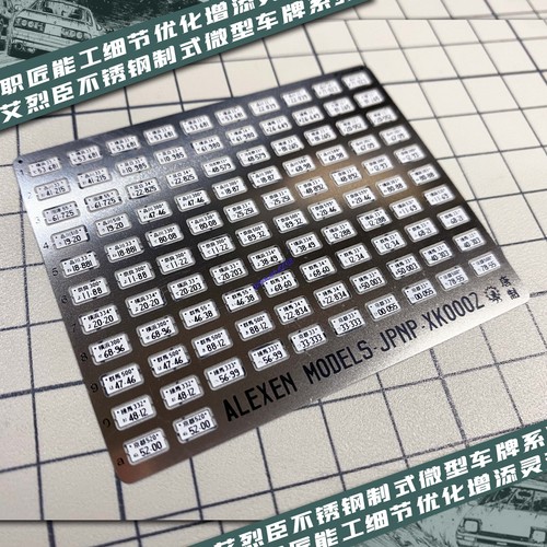 Alexen XK0002 1/64 Scale JOM Metal License Plate JPNP XK0002