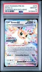 Pokemon Prismatic Evolutions Eevee ex 075/131 Surprise Box Stamped PSA 10