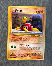 Neo Revelation Shuckle 213 Japanese Regular Yuka Morii (NM)