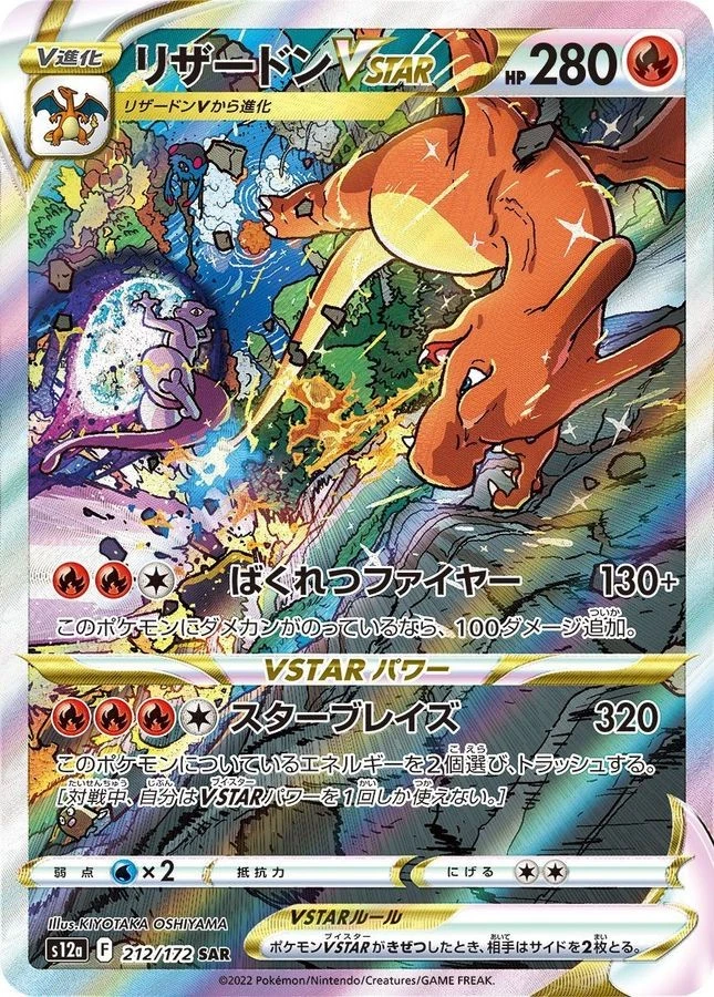 リザードンVSTARSARS12aVSTARユニバース 212/172PSA10 Charizard VSTAR 212/172 S12a: Vstar Universe for sale | eBay