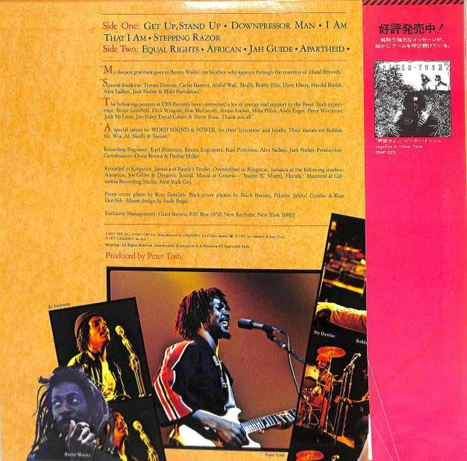 Peter Tosh/Equal Rights, Japan Issue, with Obi, Vinyl VG+ - Image 2 of 4