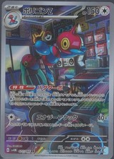 Porygon-Z #77 Prices | Pokemon Japanese Future Flash | Pokemon Cards