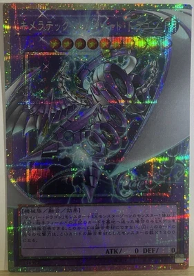 Yugioh Chimeratech Megafleet Dragon LOSP-012 Secret Parallel Rare Japanese NM - Bild 1 von 2
