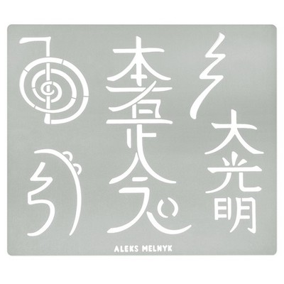 Aleks Melnyk No.100 Usui Reiki Symbols, Pyrography 171x146mm (0.3mm), silver 