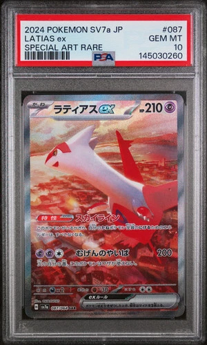 2024 Pokemon Japanese Sv7a-Paradise Dragona Latias EX PSA 10 #087