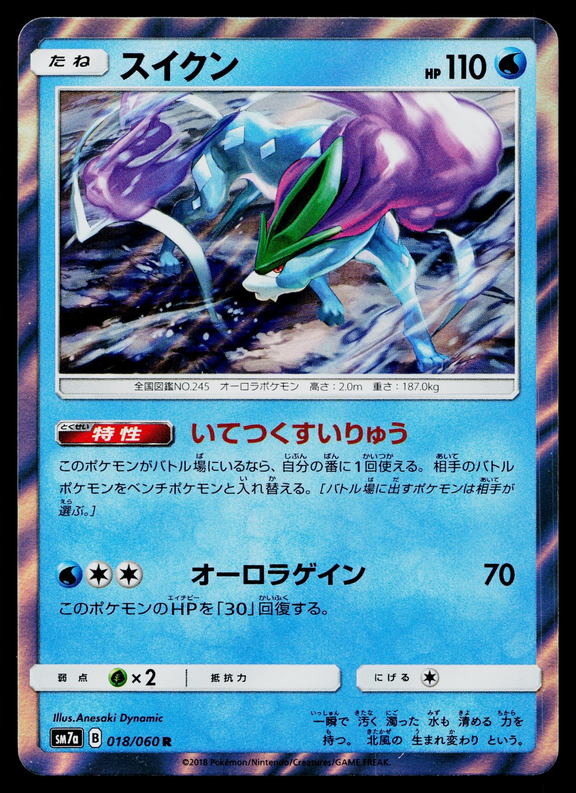 Suicune 018/060 Rare Thunderclap Spark Pokemon Japanese Near Mint