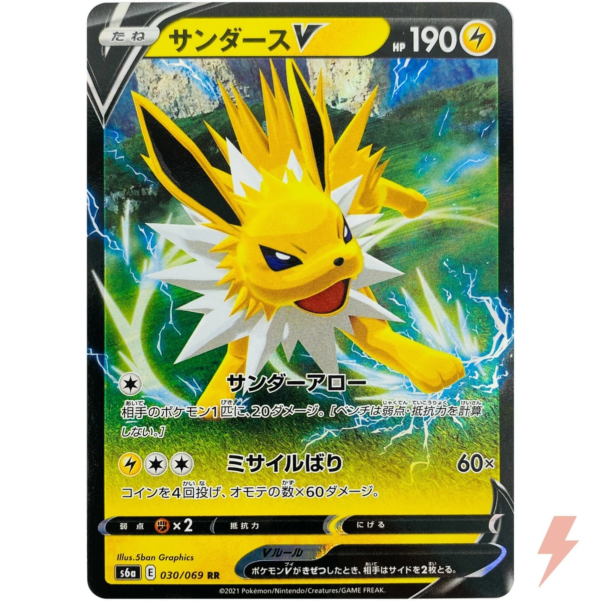 Jolteon V 030/069 S6a: Eevee Heroes for sale | eBay