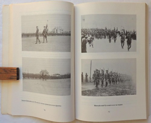 1985 SIGNED Inscribed SHANGHAI Russian Emigres BOOK Photos History CHINA Russia - Picture 14 of 15