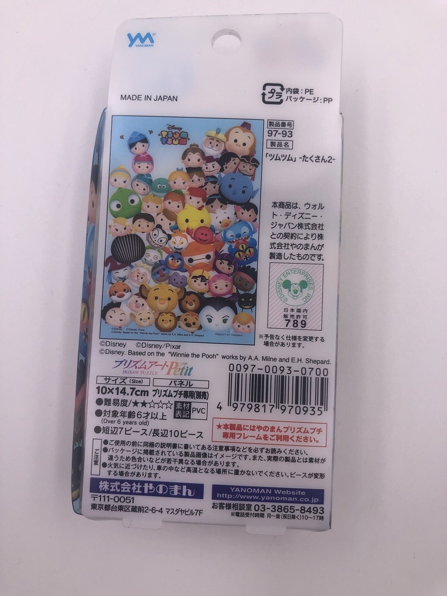 Disney Japan: Tsum Tsum Jigsaw Puzzle 70 Pieces #1 (B3) | eBay