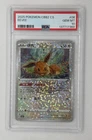 2025 POKEMON CBB2 CS EEVEE #06 [STARS] PSA 10 GEM MINT