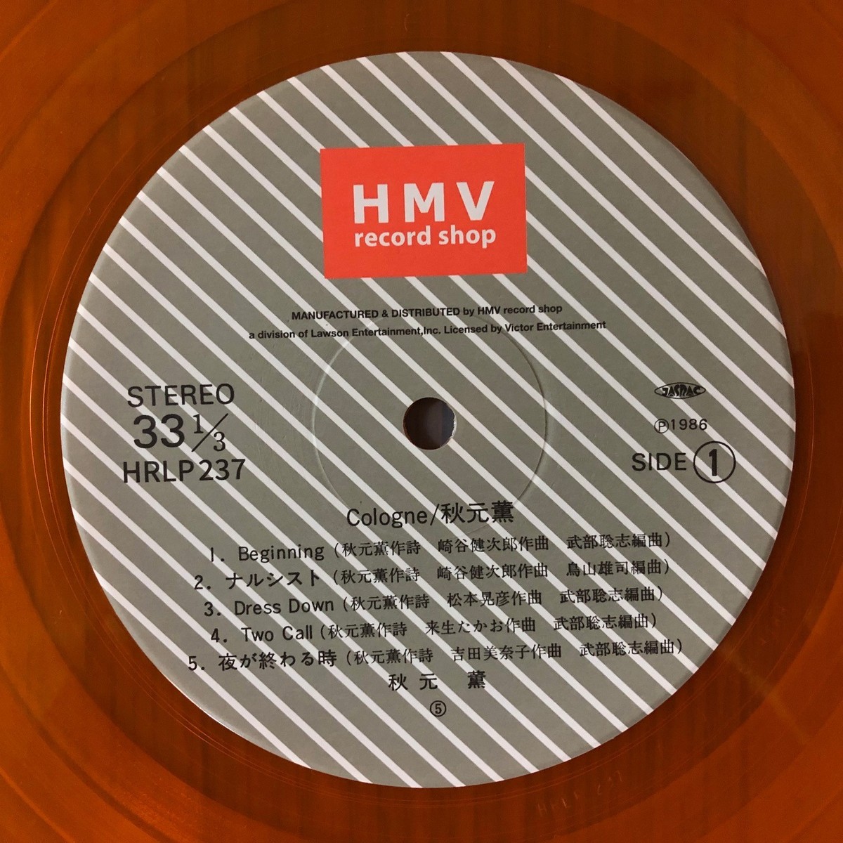 Kaoru Akimoto - Cologne HMV Record 2021 Orange Vinyl LP City Pop