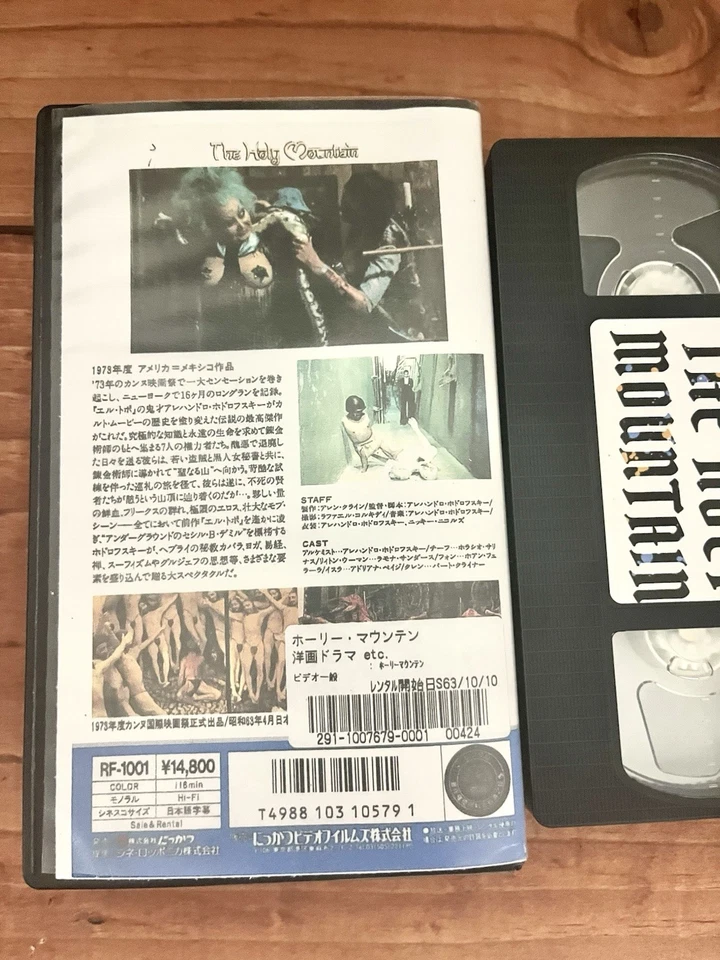 The Holy Mountain 1973 VHS English  NTSC Alejandro Jodorowsky “convention Tape” - Image 3 of 3