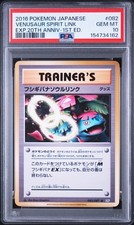 Venusaur Spirit Link [1st Edition] #82 Prices | Pokemon Japanese