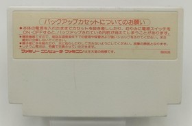 BotHTEC Maison Ikkoku Famicom Game with Manual (cracked, worn)