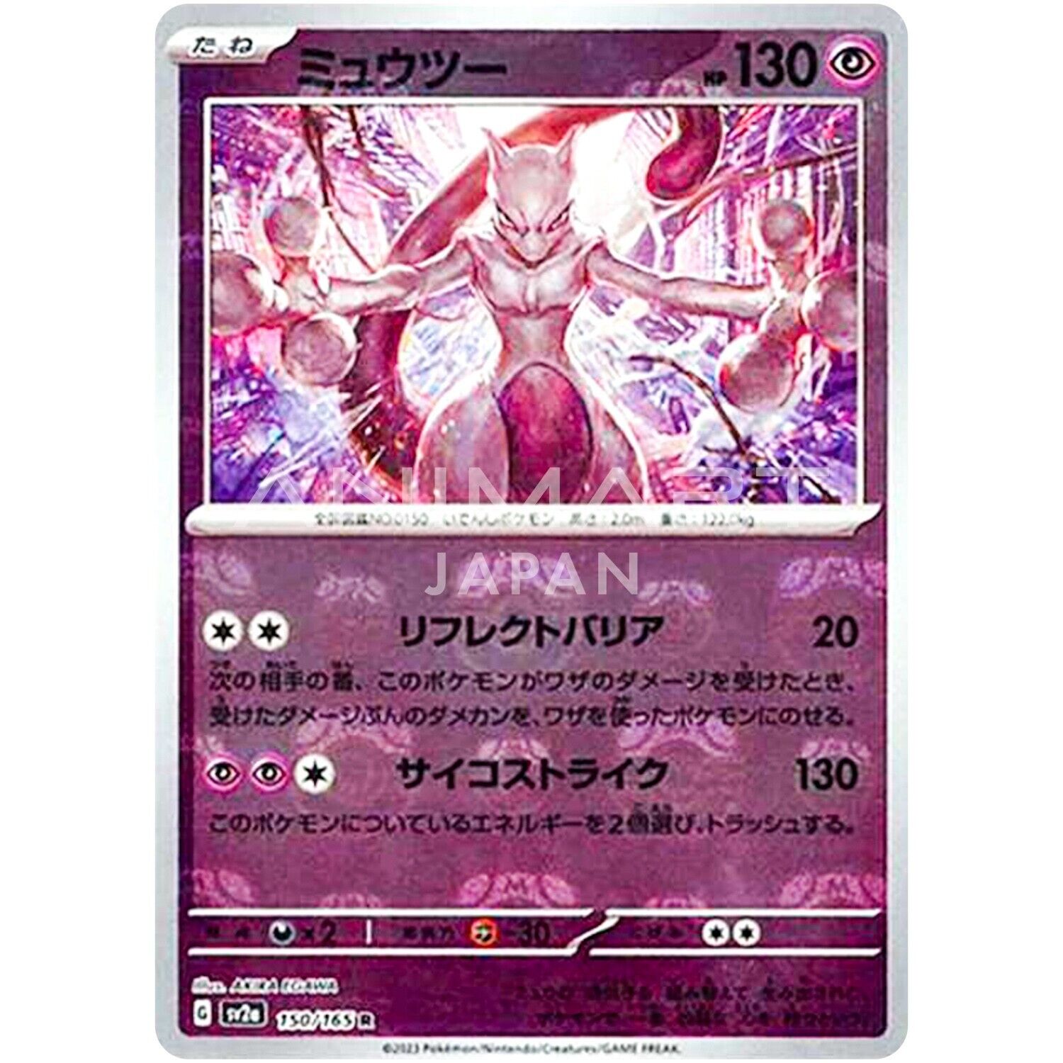 Mewtwo sv3pt5 150  Pokemon TCG POK Cards