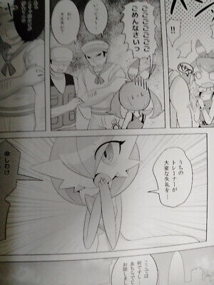 Doujinshi POKEMON Gardevoir main (B5 14pages) Royal Moon Tamago royale