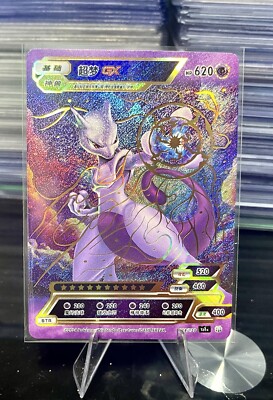 🔥 Mewtwo GX Pokemon ID Full Art Holo 🔥 | eBay