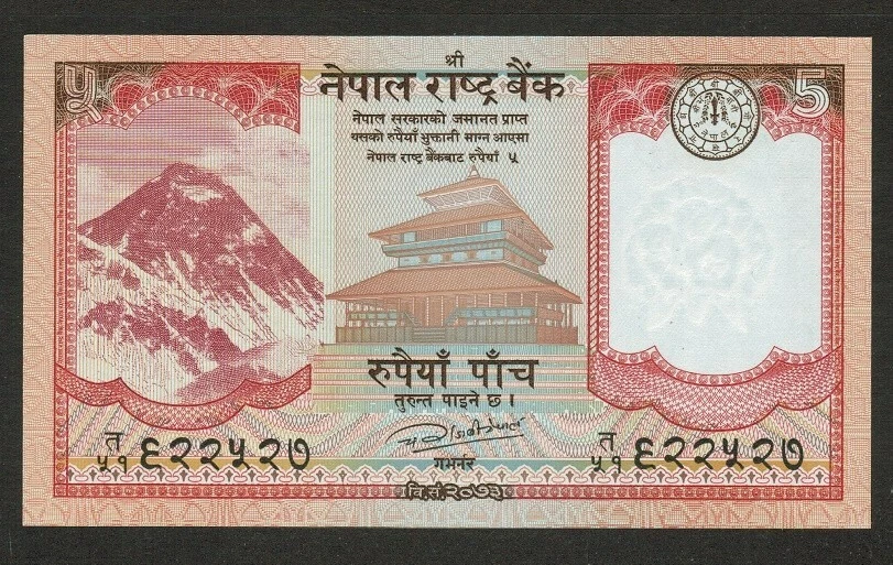 ネパール 5ルピー 2017 P 76 UNC ロット 100個 1束 NR 1.5 oz 2017