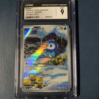Piplup 085/80 M2: Inferno X Holo (Japanese) for sale online | eBay
