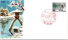 Japan FDC 42.1.25 Minoro Hisano Cachet -  "Kenrokuen, Kanazawa" - J19800