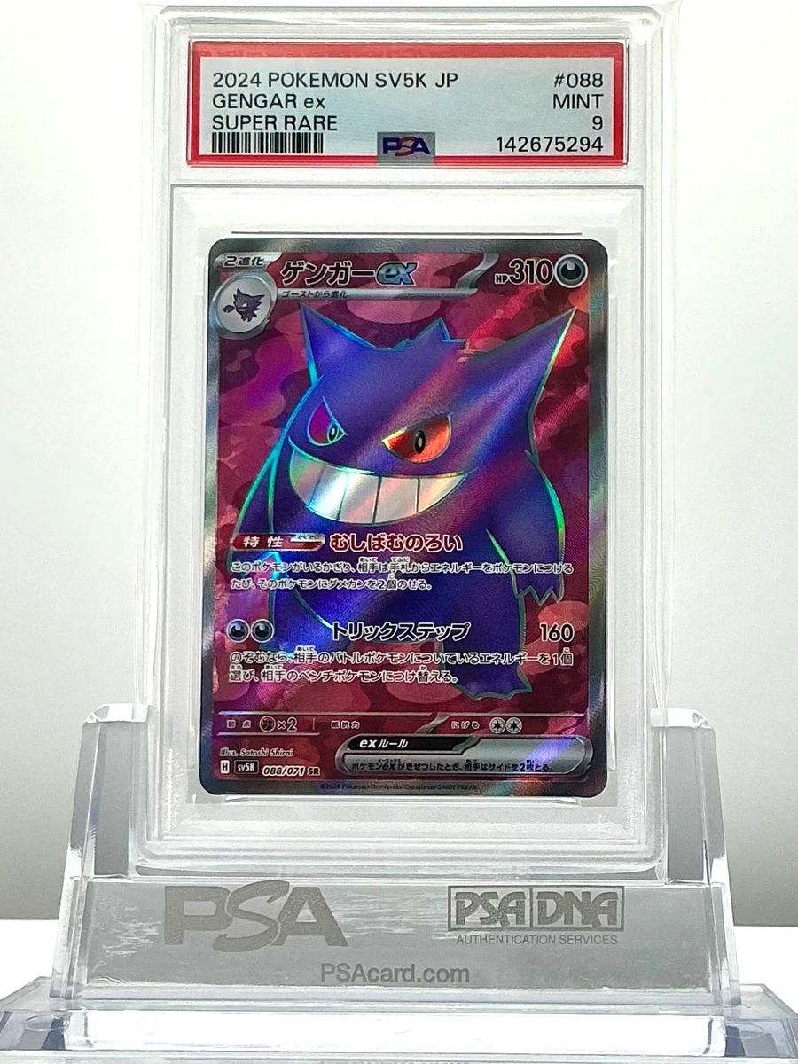 Gengar Pokémon TCG Professional Sports Authenticator (PSA) Grade