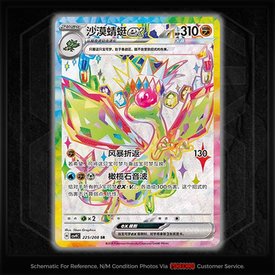 Flygon ex SR CSV9C-225/208 Pokemon Card Chinese NM | eBay