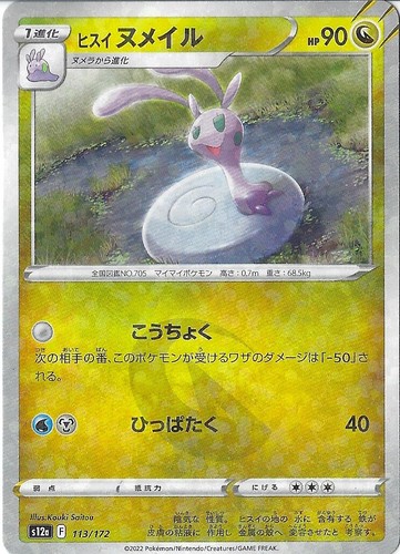 Pokémon VSTAR Universe S12a - Single Cards - US SELLER - Picture 128 of 214