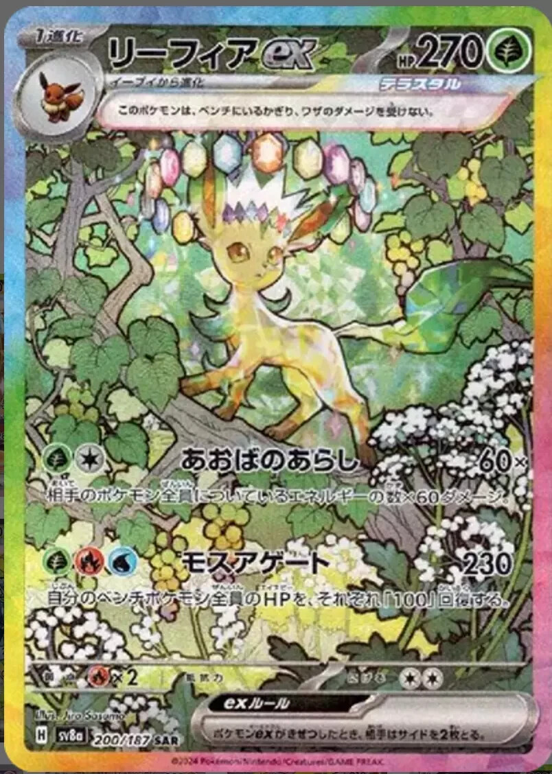 テラスタルフェスex Terastal Festival ex 1box分 x2 Pokemon Card Terastal Festival ex Booster Box sv8a