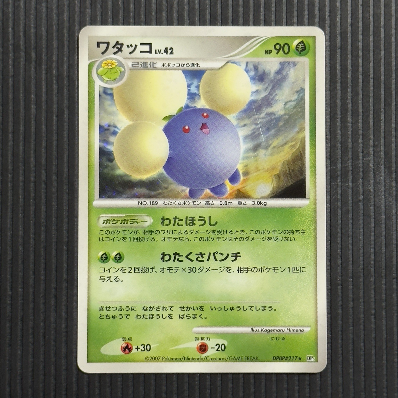 Lightly Played Jumpluff DPBP#217 Japanese Pokemon Card (with Holo Swirl)