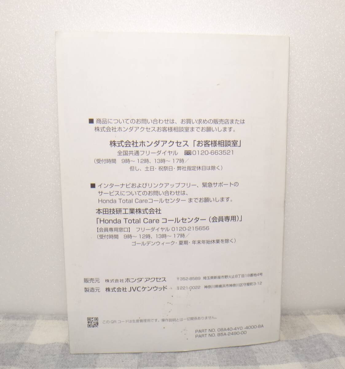 Gathers Navigation Instruction Manual Honda Genuine Vxm Gathers Navigation Instruction Manual Honda Genuine Vxm
