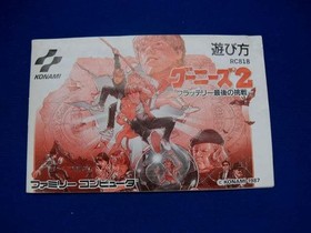 Konami Famicom Software Goonies 2 Model Goonies 2 Konami FLB11