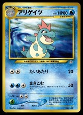 CROCONAW NO. 159 PROMO NEO PREMIUM FILE 1 POKEMON JAPANESE