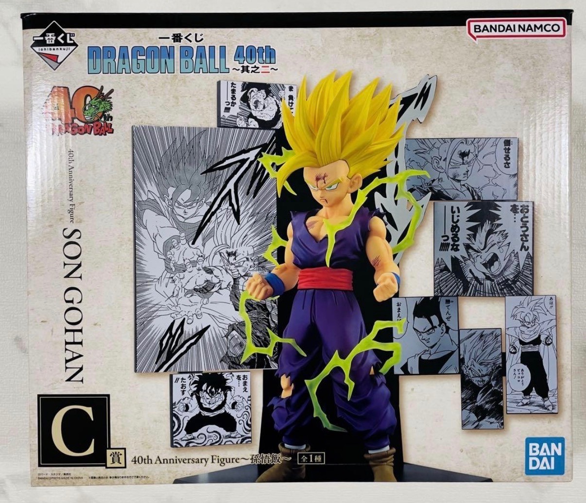 Dragon Ball 40th Anniversary Ichiban Kuji C Prize Son Gohan Figure SSJ2 Cell Sag