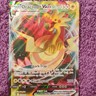 Pokémon Dracozolt VMAX 059/203 Evolving Skies Ultra Rare Holo 330 HP