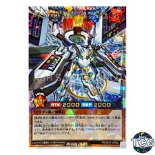 Junior Baseball King Dragon, Home Groundra ORR RD/26S1-JP002 Yu-Gi-Oh! RD Japan