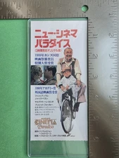 Nuovo Cinema Paradiso (1988) JP Movie Ticket w/ Toploader Giuseppe Tornatore